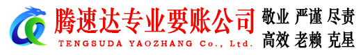 廉江追债公司